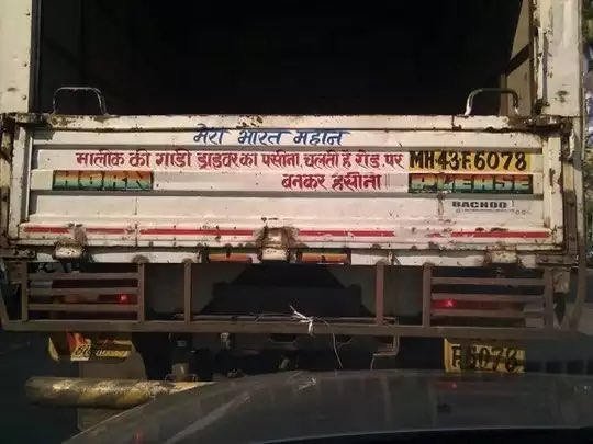 Truck Shayri